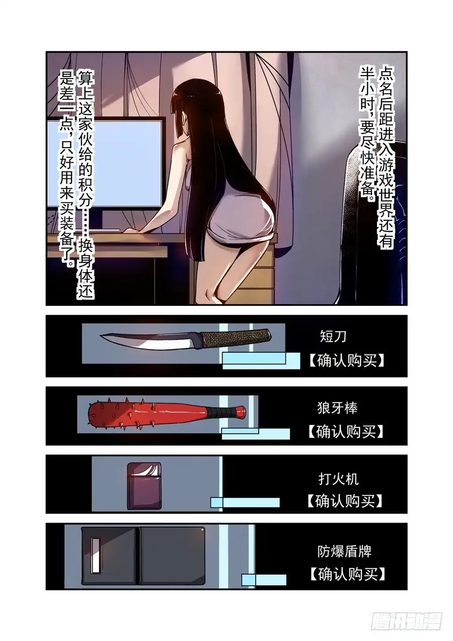 《这个QQ群绝逼有毒》第八十一话 第16页