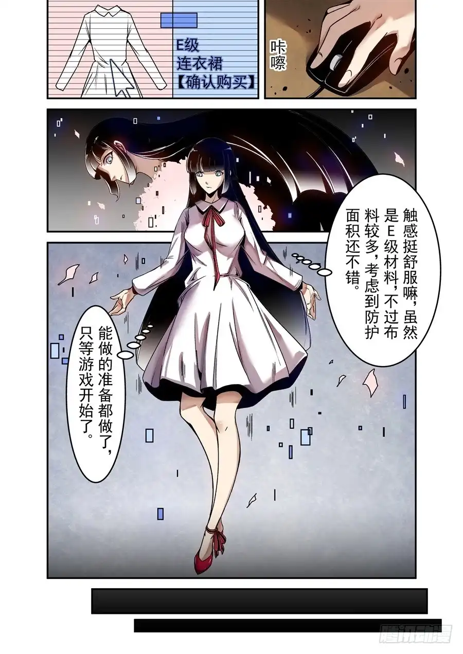 《这个QQ群绝逼有毒》第八十一话 第17页