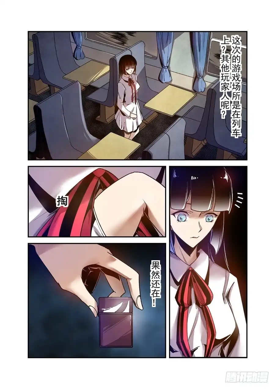 《这个QQ群绝逼有毒》第八十二话 第5页