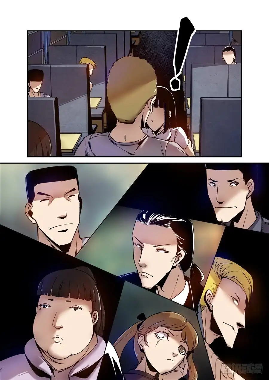 《这个QQ群绝逼有毒》第八十二话 第14页