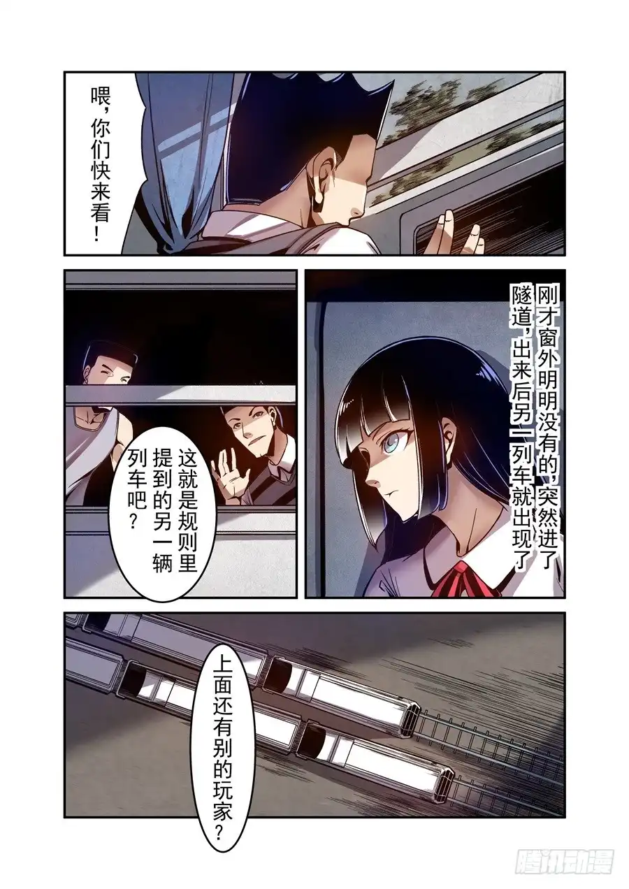 《这个QQ群绝逼有毒》第八十三话 第10页