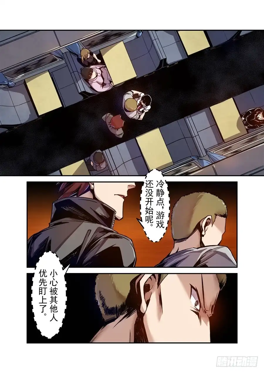 《这个QQ群绝逼有毒》第八十三话 第3页