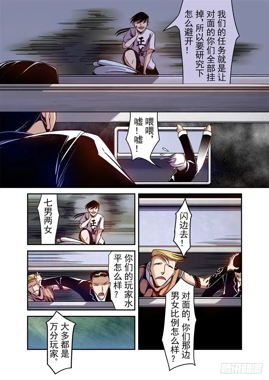 《这个QQ群绝逼有毒》第八十四话 第12页
