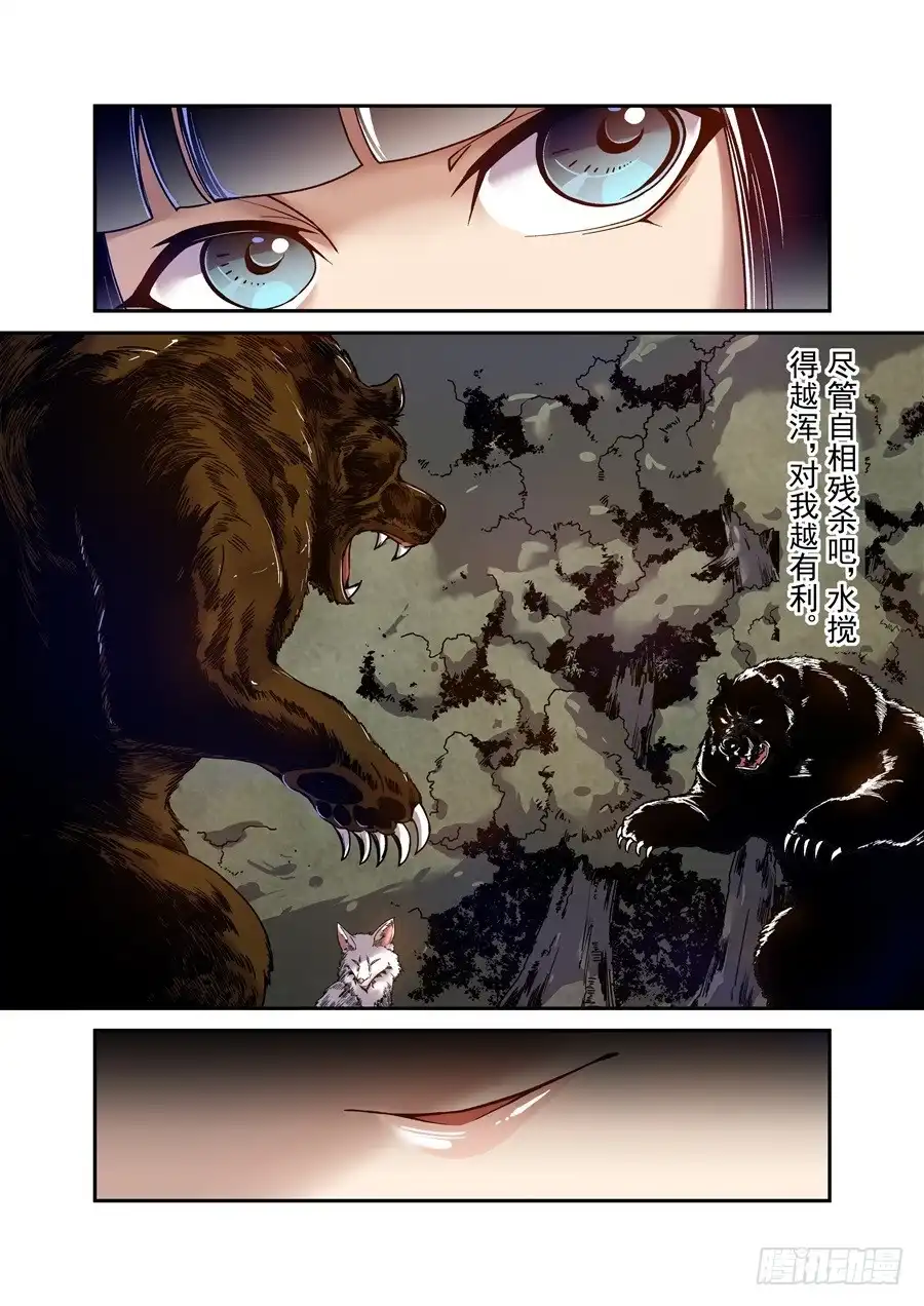 《这个QQ群绝逼有毒》第八十四话 第8页