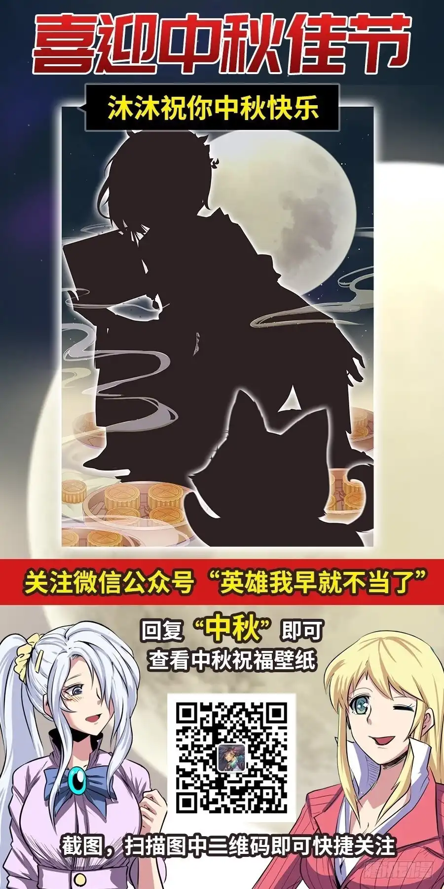 《这个QQ群绝逼有毒》第八十四话 第17页