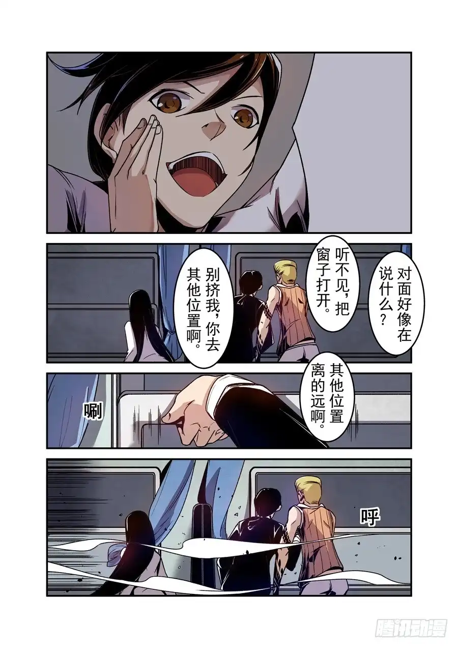《这个QQ群绝逼有毒》第八十四话 第4页