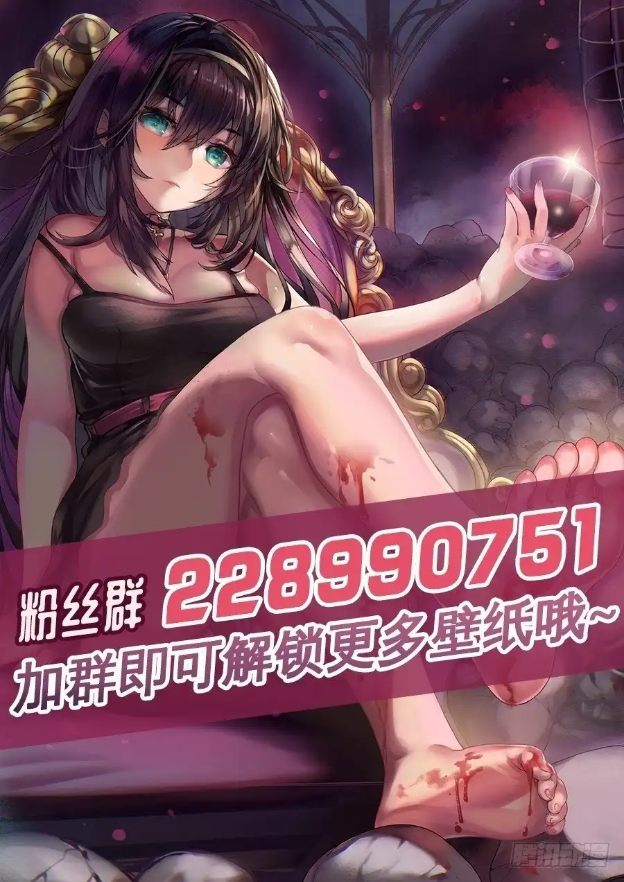《这个QQ群绝逼有毒》第八十四话 第16页