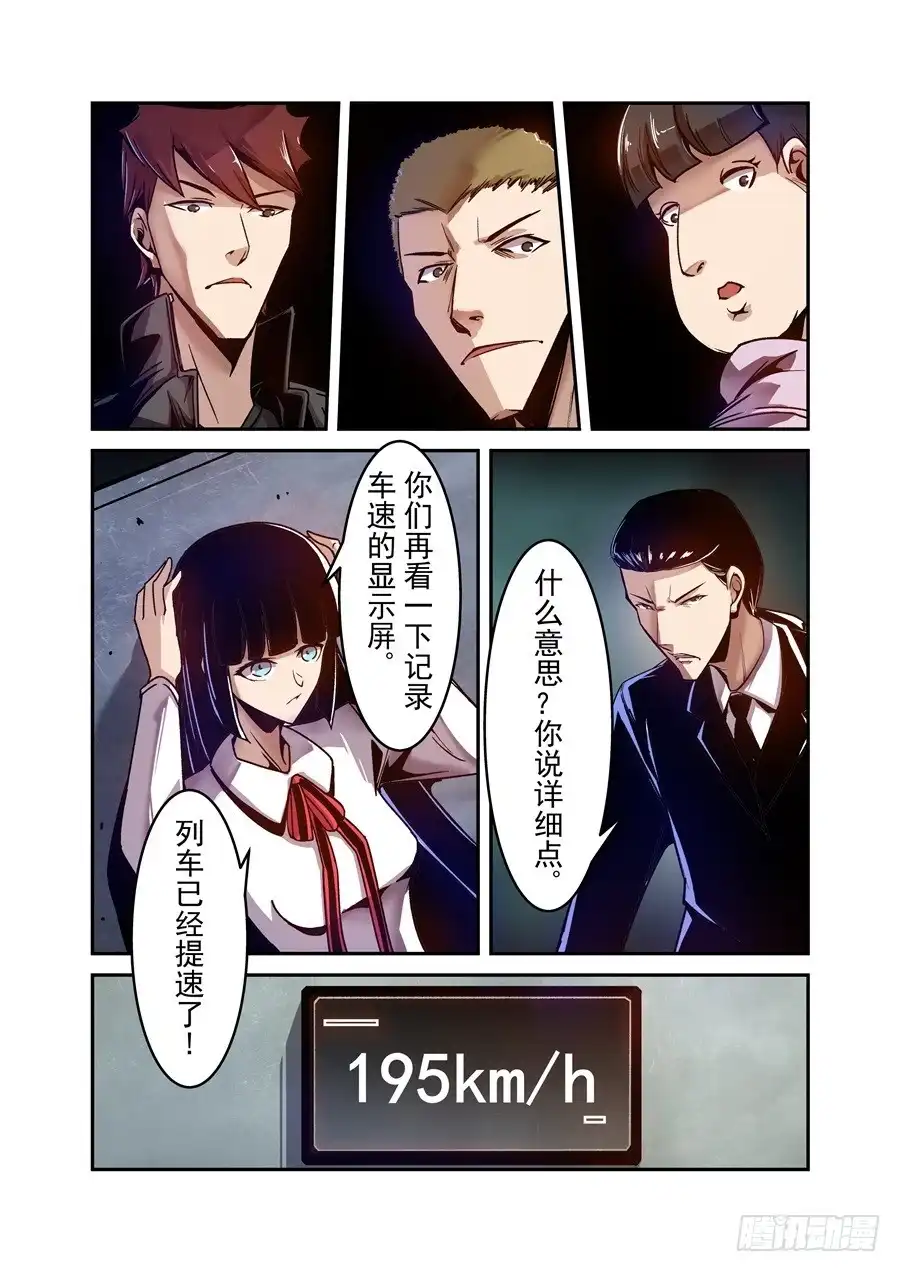 《这个QQ群绝逼有毒》第八十六话 第14页