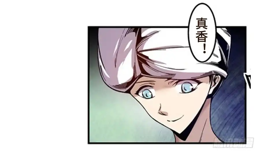 《这个QQ群绝逼有毒》第八十六话 第22页