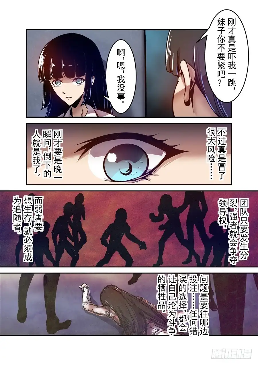 《这个QQ群绝逼有毒》第八十六话 第7页
