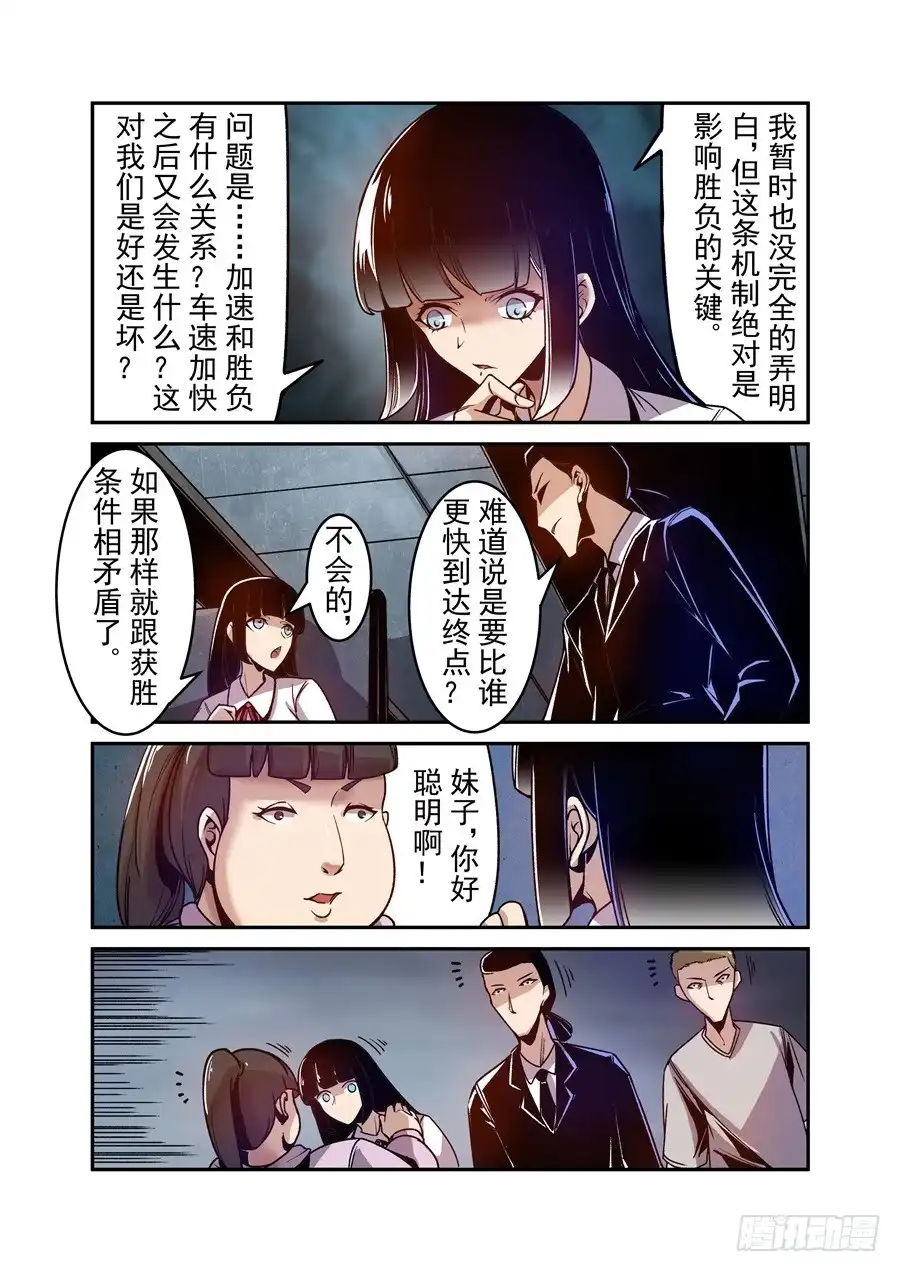 《这个QQ群绝逼有毒》第八十六话 第11页