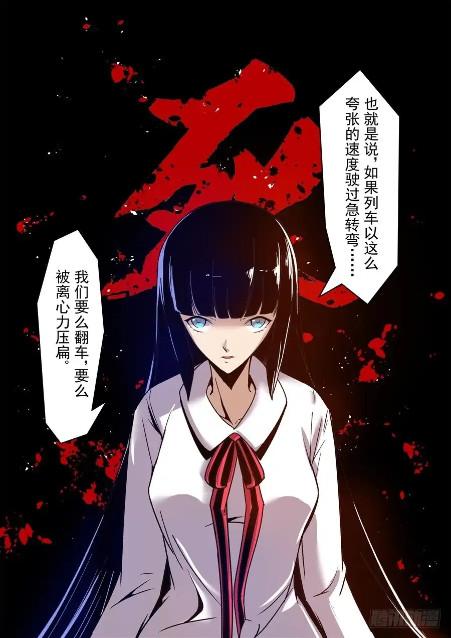 《这个QQ群绝逼有毒》第八十六话 第16页