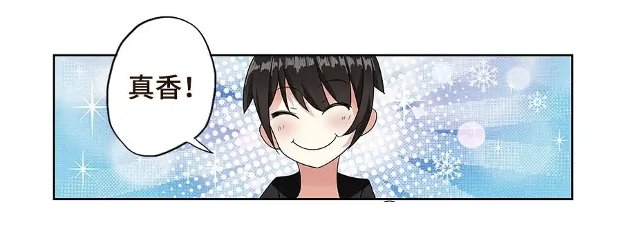 《这个QQ群绝逼有毒》第八十六话 第19页