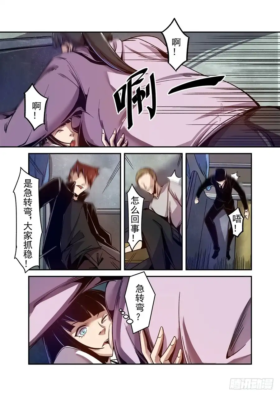 《这个QQ群绝逼有毒》第八十六话 第12页