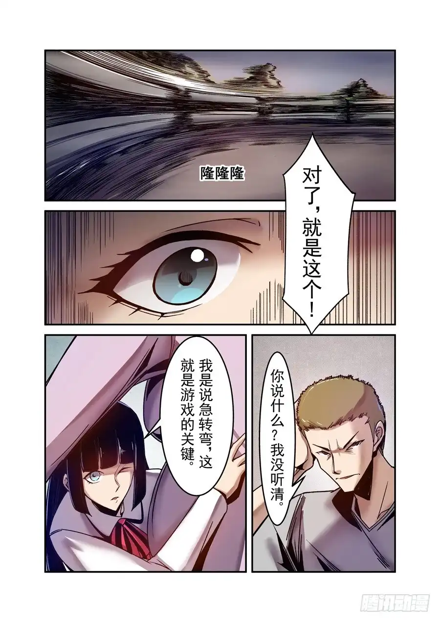 《这个QQ群绝逼有毒》第八十六话 第13页