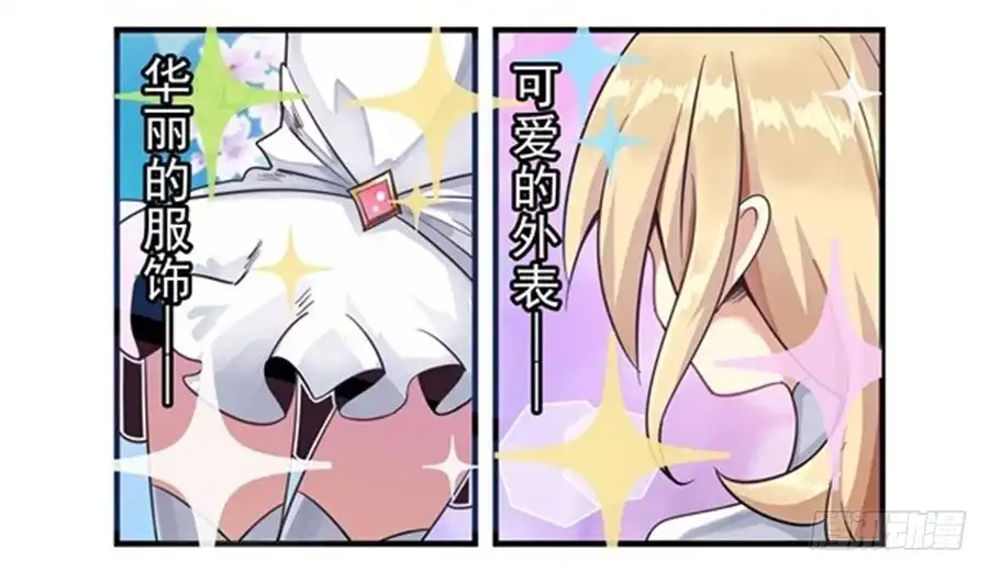 《这个QQ群绝逼有毒》第八十六话 第21页