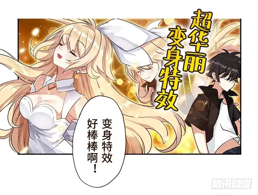 《这个QQ群绝逼有毒》第八十七话 第22页