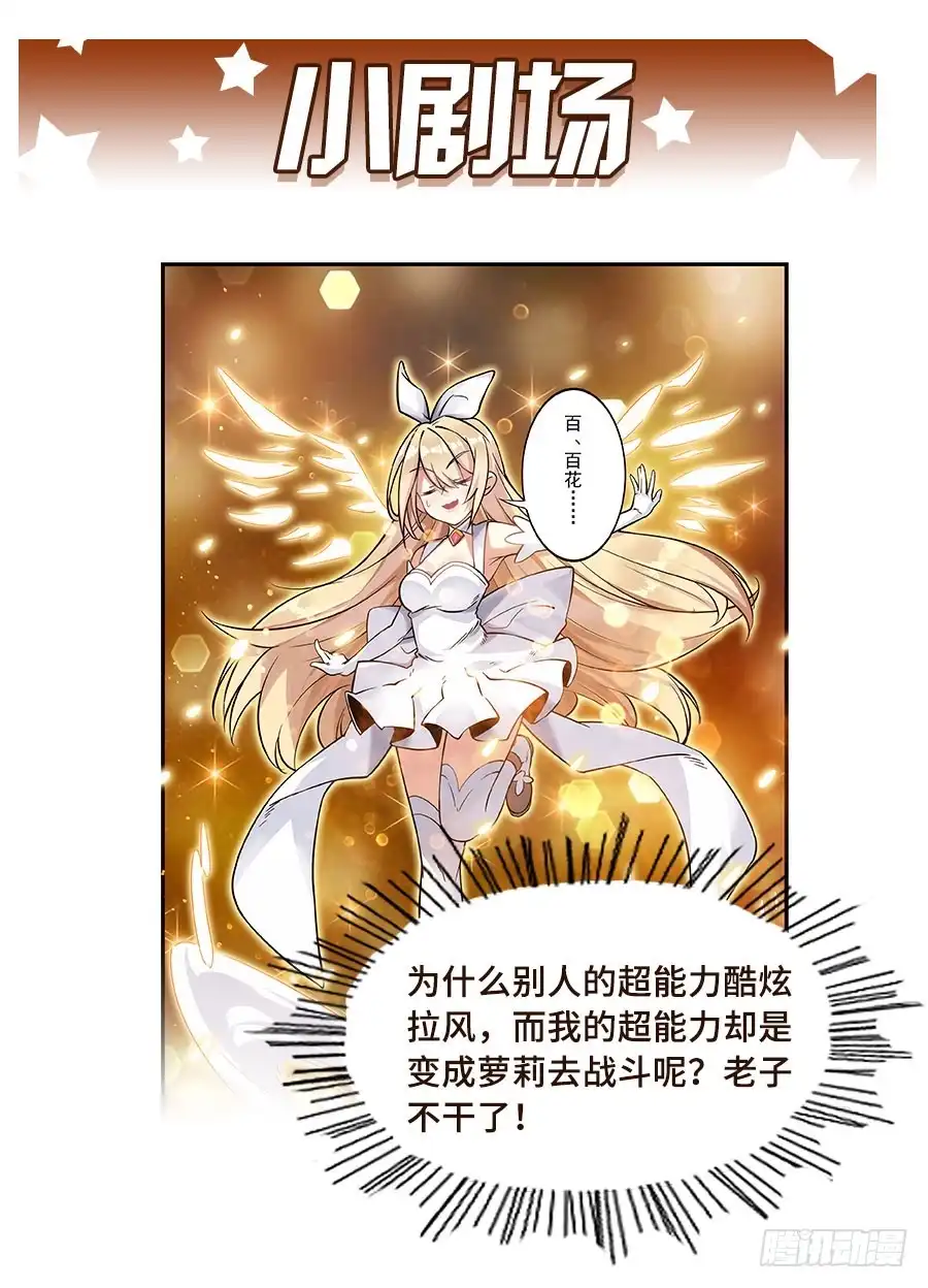 《这个QQ群绝逼有毒》第八十七话 第21页