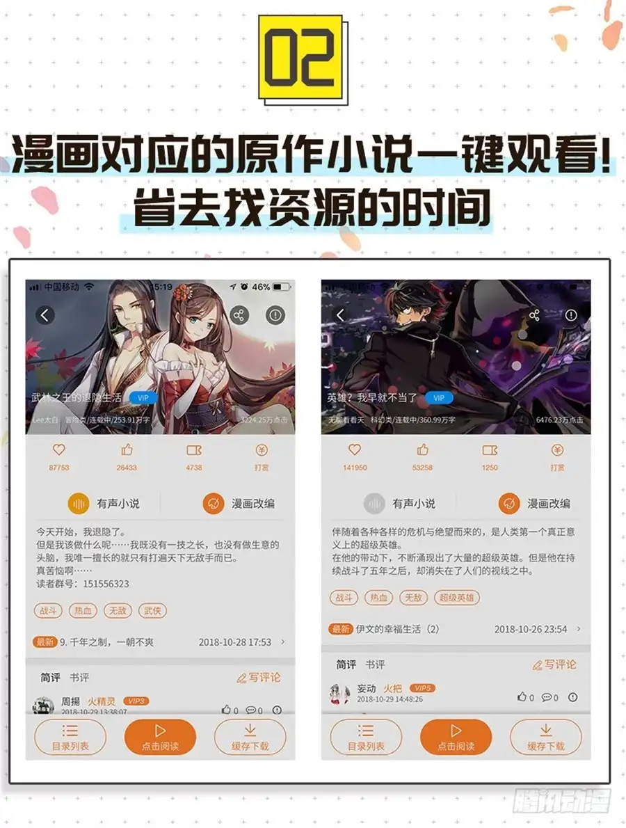 《这个QQ群绝逼有毒》第八十七话 第17页