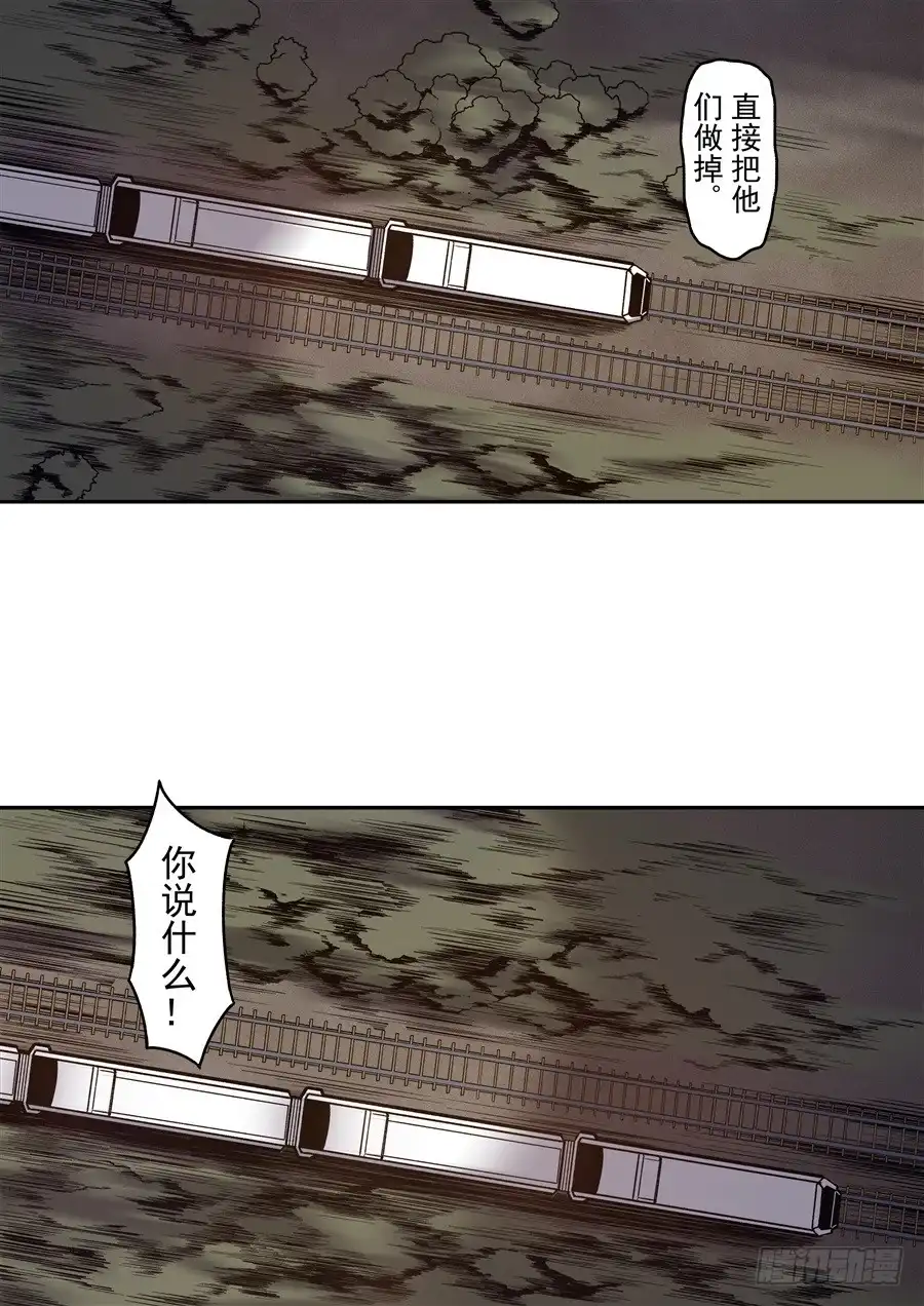《这个QQ群绝逼有毒》第八十八话 第8页