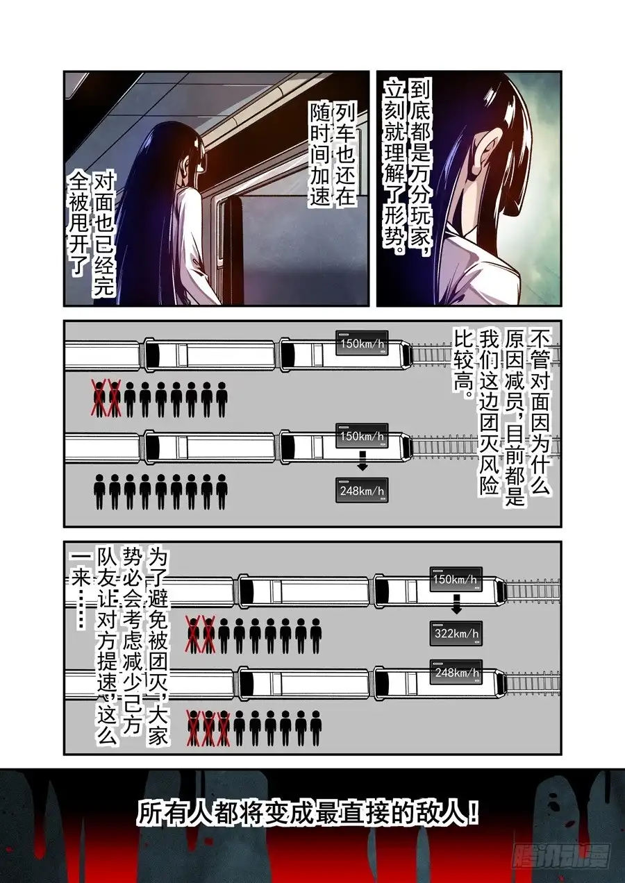 《这个QQ群绝逼有毒》第八十八话 第11页