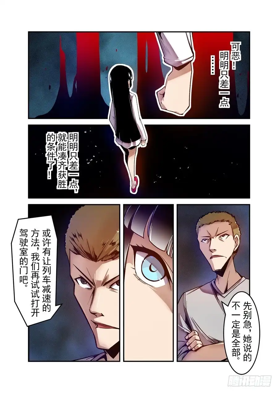 《这个QQ群绝逼有毒》第八十八话 第12页