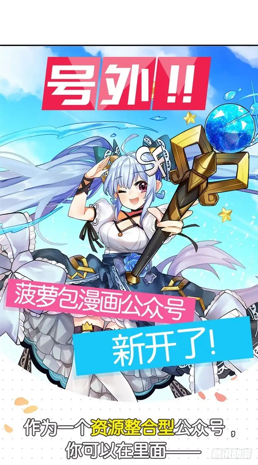 《这个QQ群绝逼有毒》第八十八话 第16页