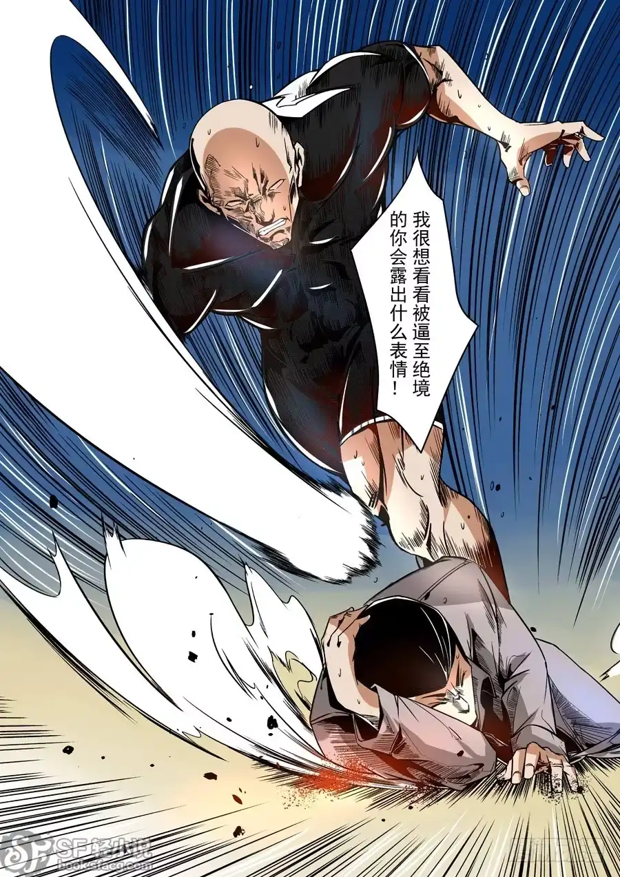《这个QQ群绝逼有毒》第九话 第9页