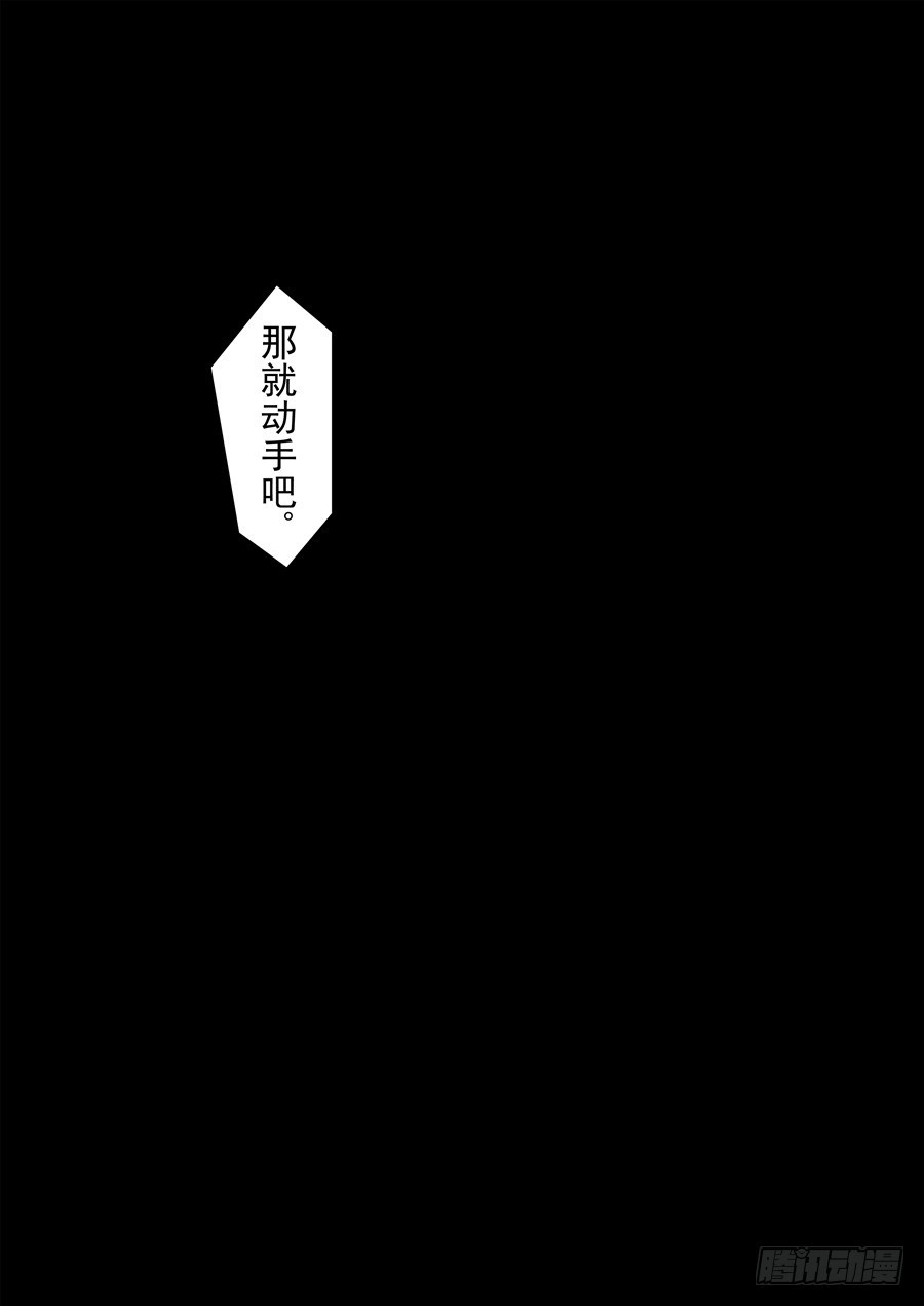 《这个QQ群绝逼有毒》第八十九话 第14页