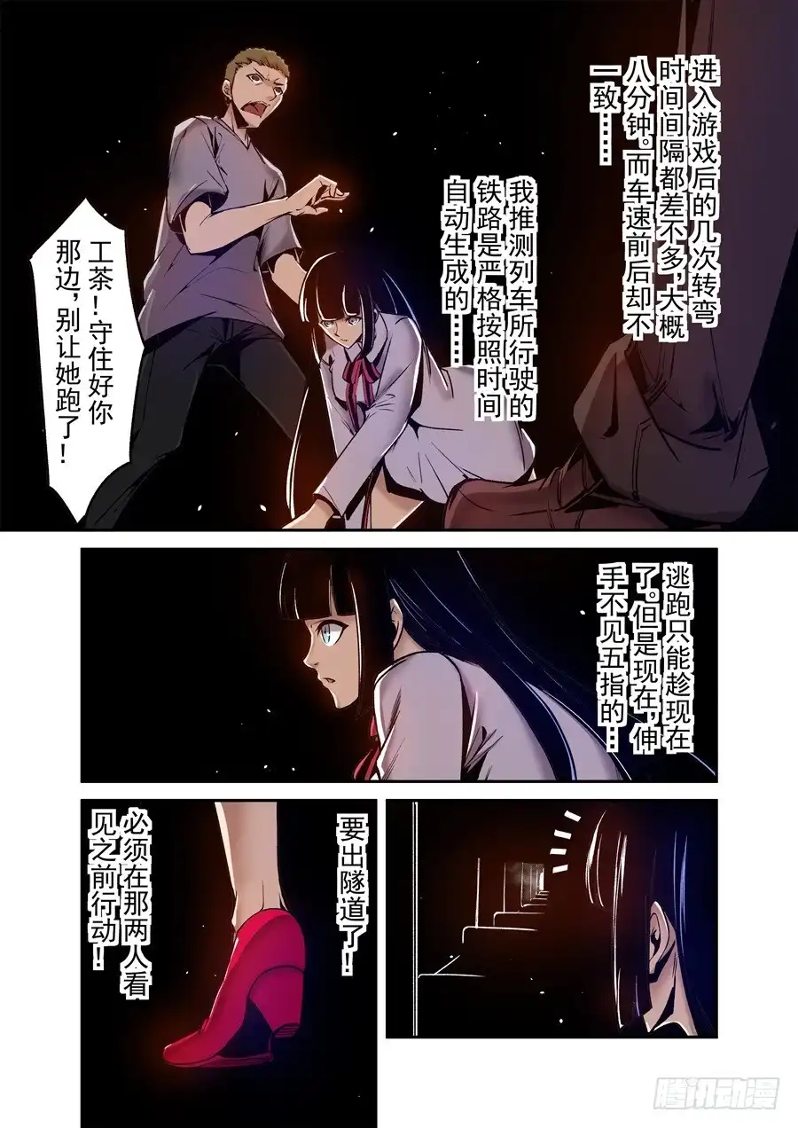 《这个QQ群绝逼有毒》第九十话 第9页