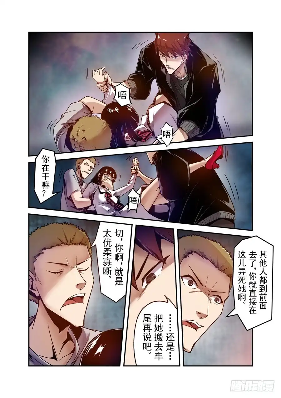 《这个QQ群绝逼有毒》第九十话 第3页
