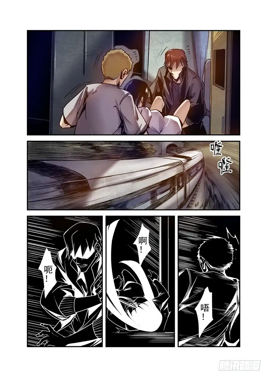 《这个QQ群绝逼有毒》第九十话 第7页