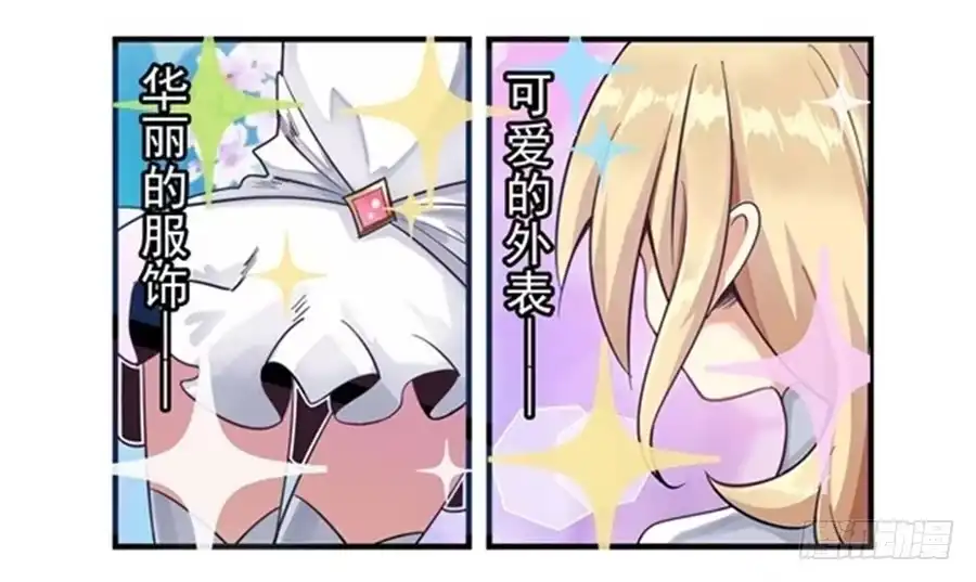 《这个QQ群绝逼有毒》第九十话 第23页