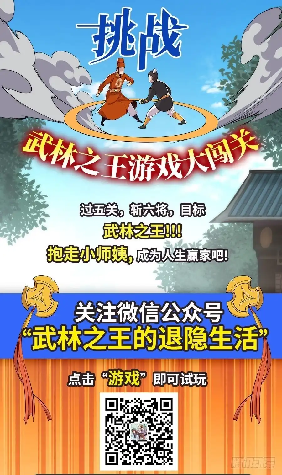 《这个QQ群绝逼有毒》第九十二话 第15页