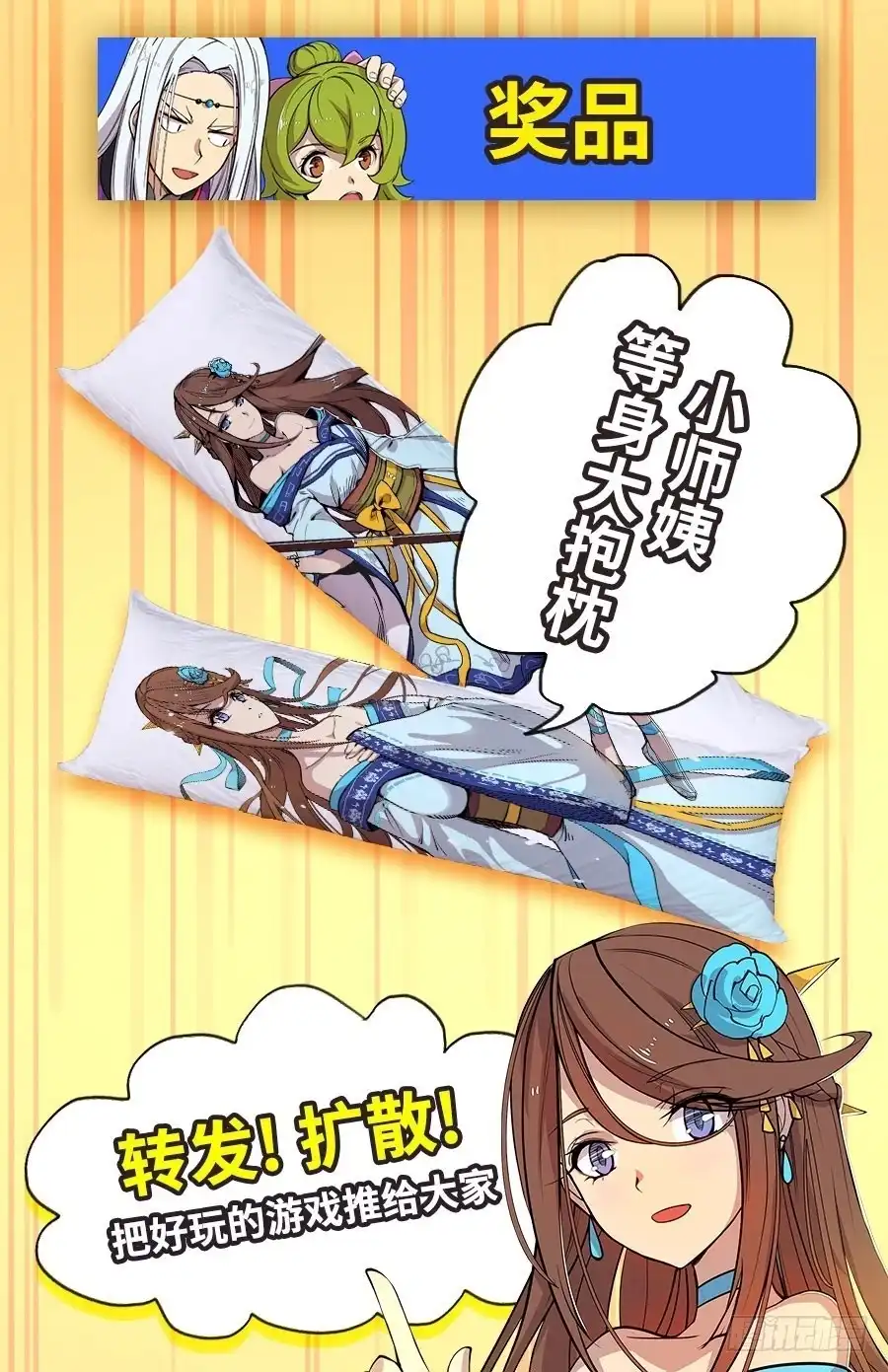 《这个QQ群绝逼有毒》第九十二话 第18页