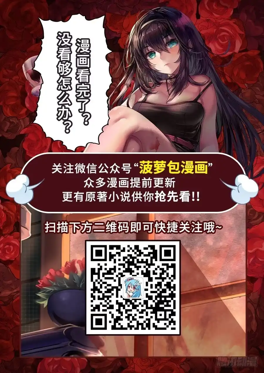 《这个QQ群绝逼有毒》第九十四话 第16页