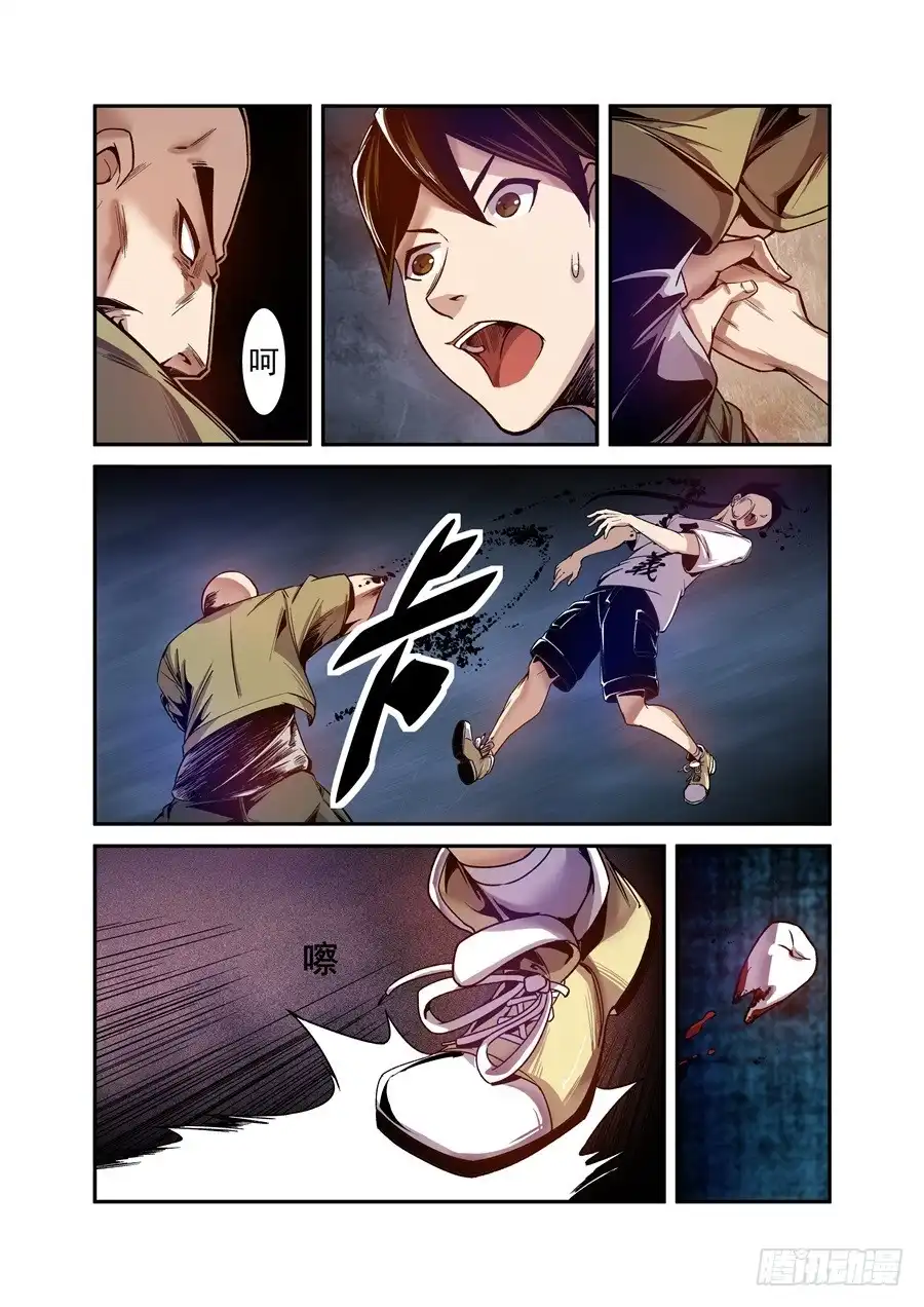 《这个QQ群绝逼有毒》第九十四话 第10页