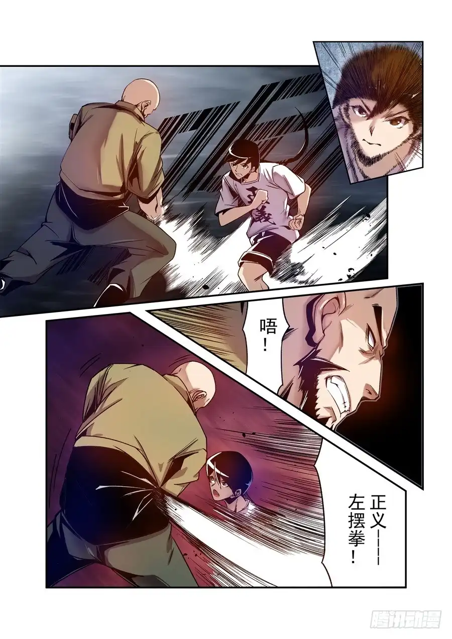 《这个QQ群绝逼有毒》第九十四话 第9页