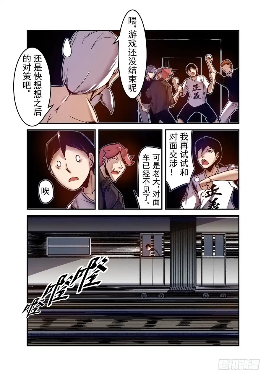 《这个QQ群绝逼有毒》第九十五话 第13页