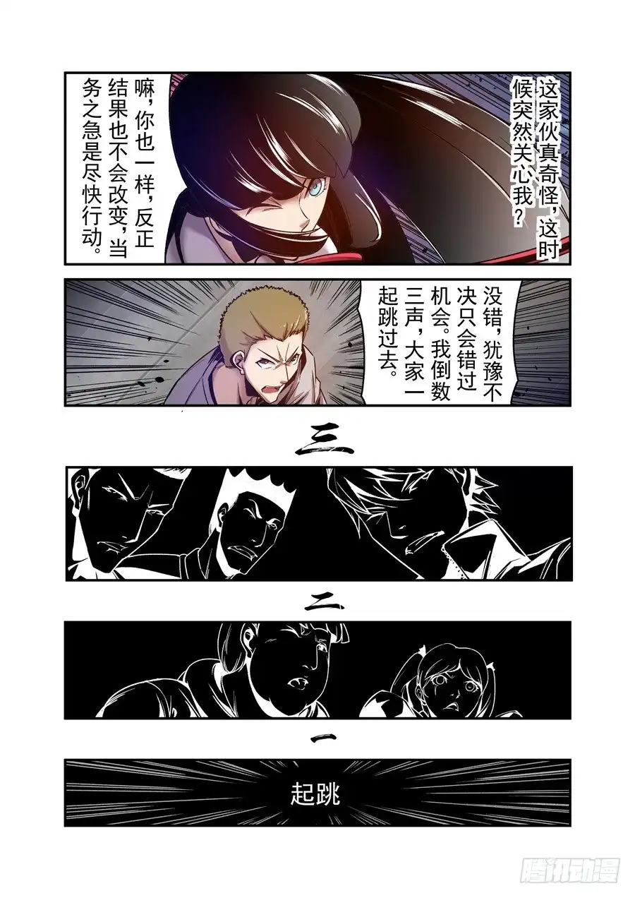 《这个QQ群绝逼有毒》第九十六话 第15页