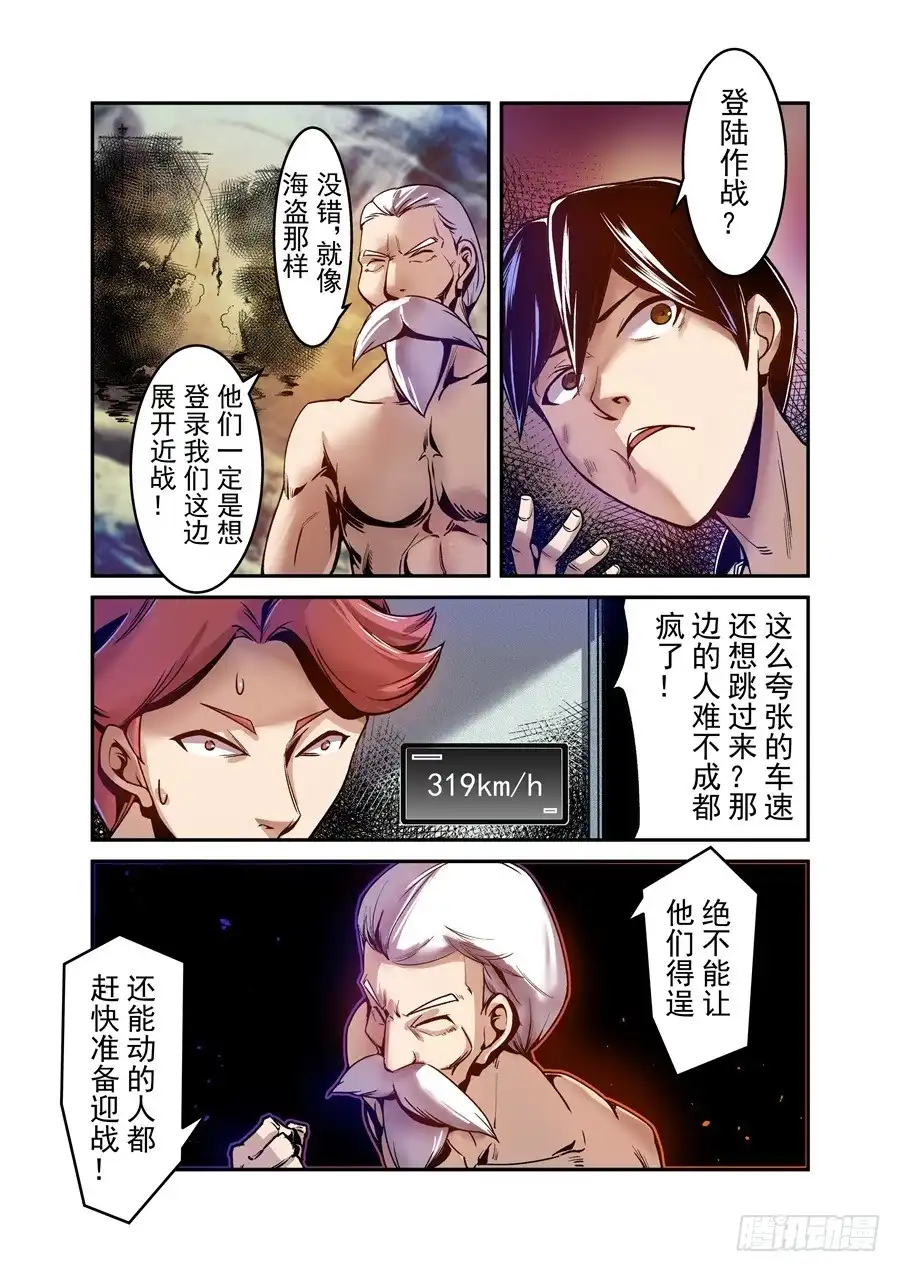 《这个QQ群绝逼有毒》第九十六话 第6页