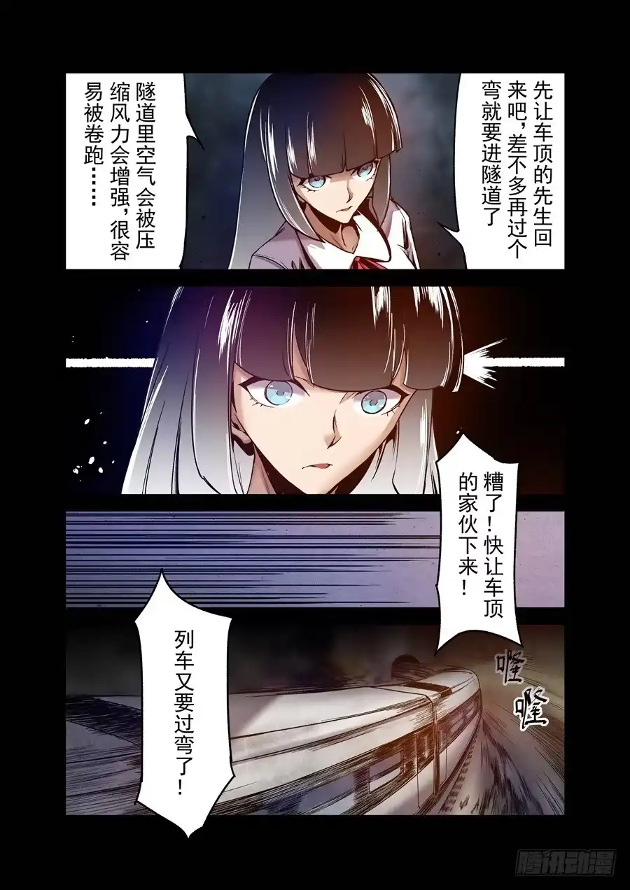 《这个QQ群绝逼有毒》第九十六话 第11页