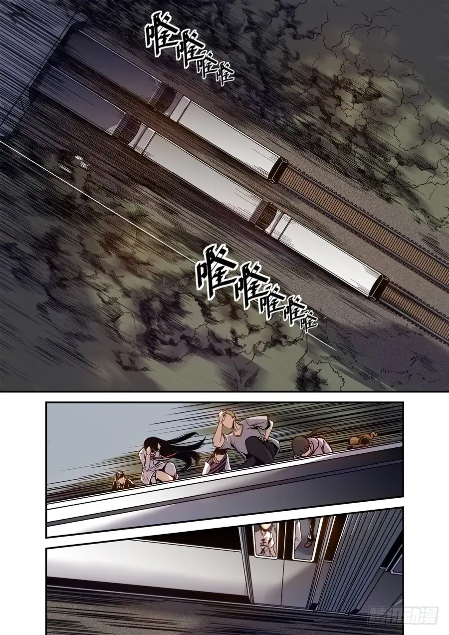 《这个QQ群绝逼有毒》第九十六话 第3页