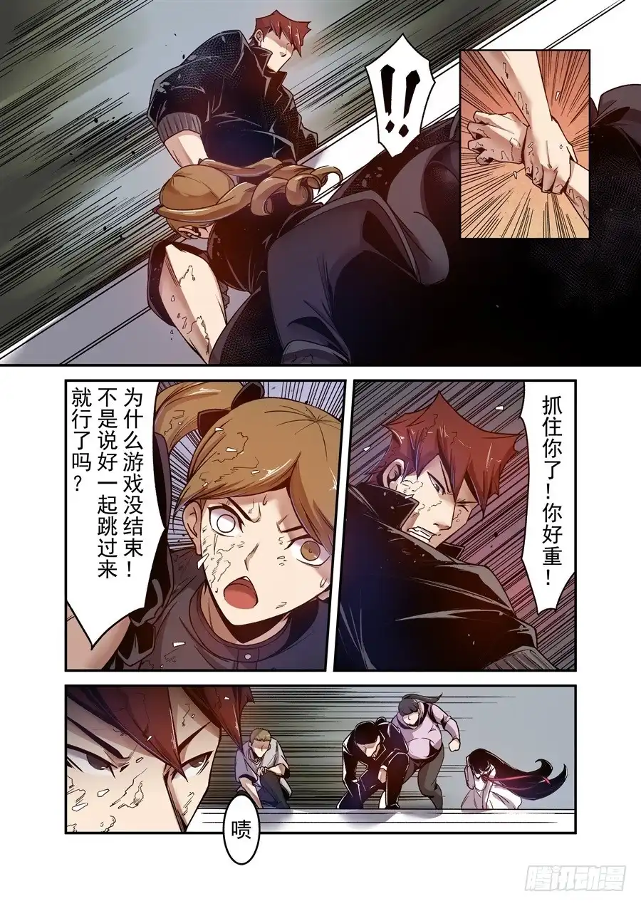 《这个QQ群绝逼有毒》第九十七话 第9页