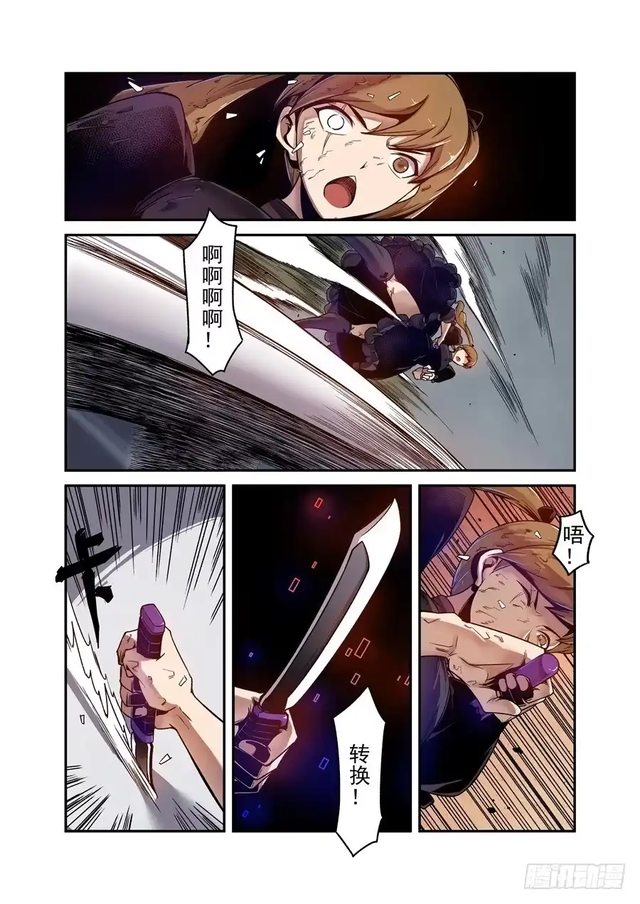 《这个QQ群绝逼有毒》第九十七话 第7页