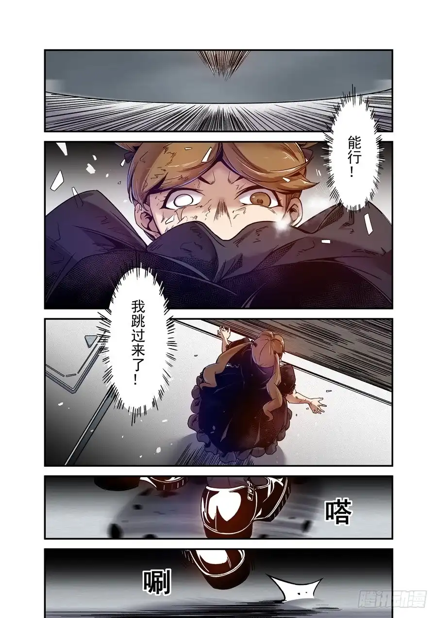 《这个QQ群绝逼有毒》第九十七话 第6页