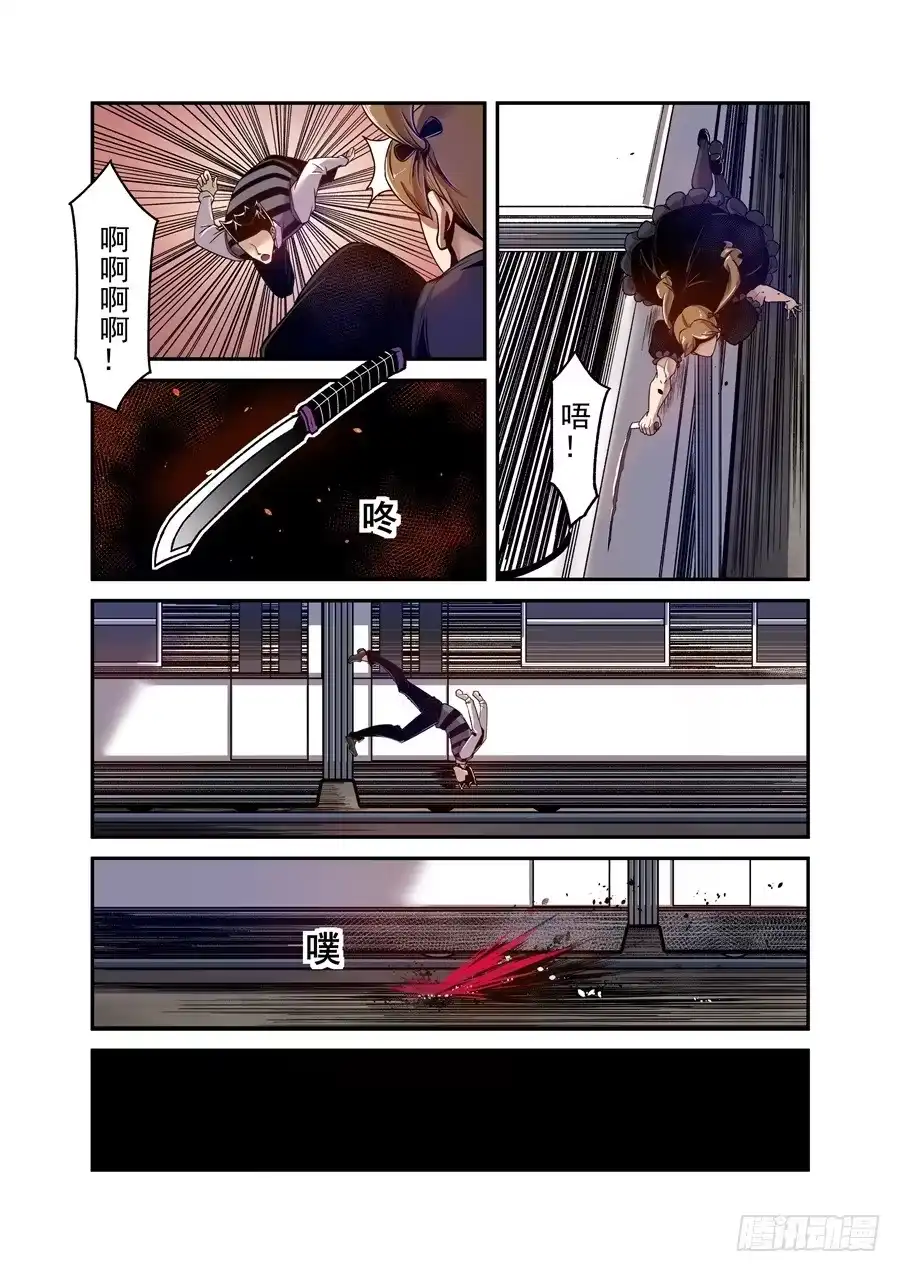 《这个QQ群绝逼有毒》第九十七话 第8页