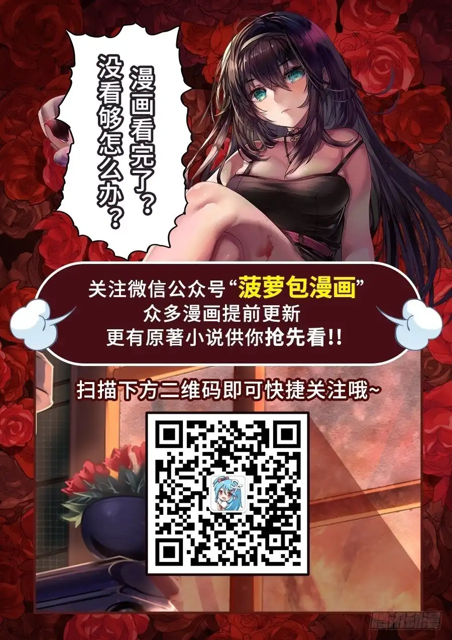 《这个QQ群绝逼有毒》第九十七话 第15页