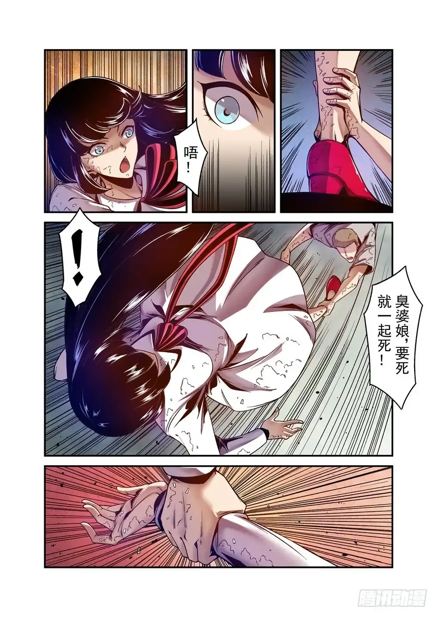 《这个QQ群绝逼有毒》第九十八话 第6页