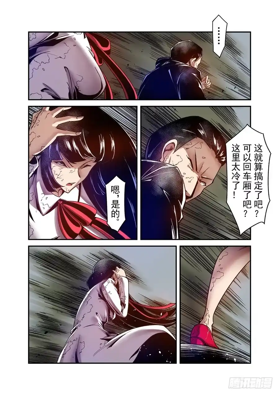 《这个QQ群绝逼有毒》第九十八话 第5页